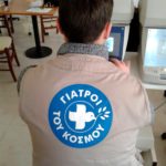 Γεώργιος Παπαλέξης Χαμόγελο του Παιδιού