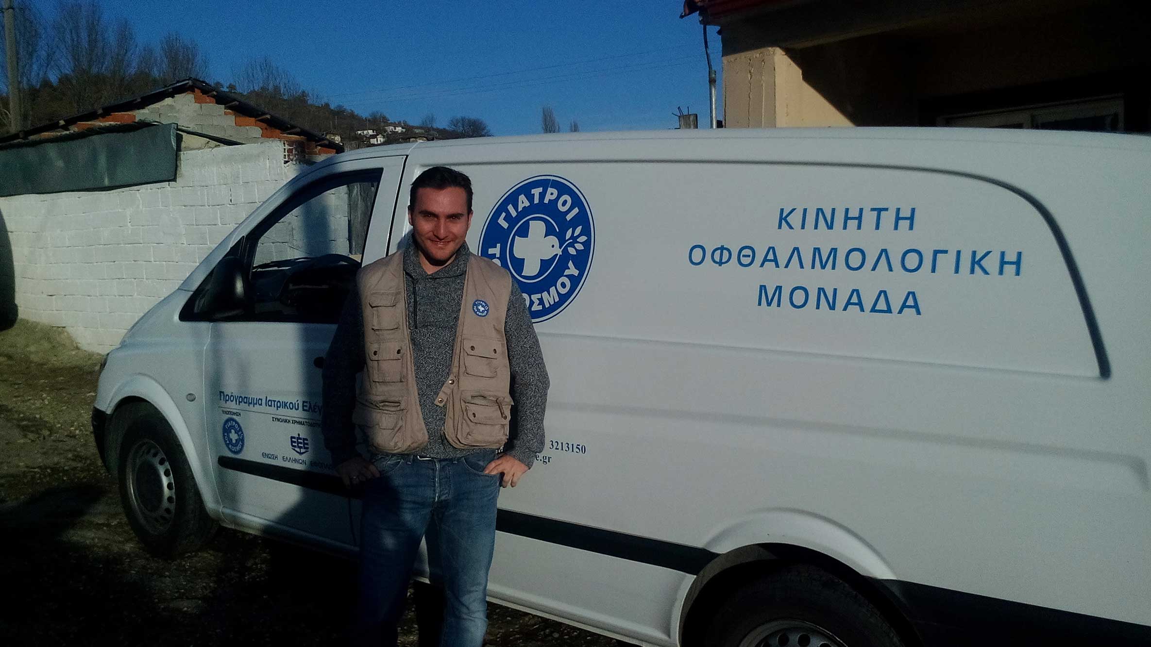 Read more about the article Εθελοντική Δράση: Χαμόγελο του Παιδιού & Γιατροί του Κόσμου